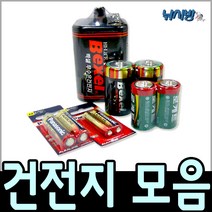 건전지 5종모음 (AAA/AA/R14C/R20D/4R25), AAA건전지