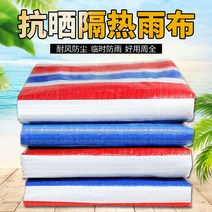3색 천 방수 플라스틱 천 텐텐지 두꺼운 양산 타포린, 75g 이중막 컬러 스트라이프 천 2x10m
