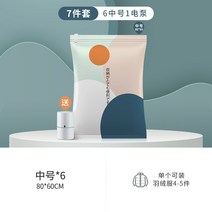 패키지 진공 압축 택배 U옷 받기 놓기 봉지이사 이불보관함, C12-트(6중간사이즈)1전기펌프밀봉집게 x6