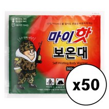 마이핫 보온대 160g 50개 대용량 군용핫팩 다봉산업, 마이핫 보온대 50개