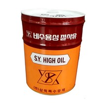 당일발송 삼육특수유제 C-200 비수용성 절삭유 2종3호 20L 말통
