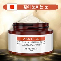 (1+1)슈퍼파워 리프팅 아이크림 40대 이상 눈가주름 미간주름 팔자주름 이마주름 눈밑주름 개선 30g*2, 30g *2