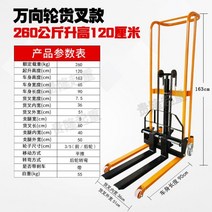 수동 지게차 미니 포크 리프트 지게발 스테커 운반기, 260KG 짐벌-1.2m 개