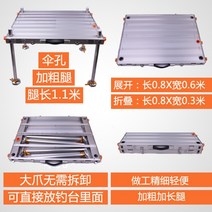 수상좌대 접이식 거치대 경량 낚시 평상 다기능 승강 정리 두꺼운 심수 알루미늄, 2.작은 낚시대 80x60cm 다리길이 1.1m