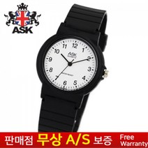 [ASK][에스크][무상AS] 남성남자 여성여자 남여공용 학생아동용수능 블랙우레탄밴드 아날로그 손목시계 SK274KW2