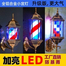 이발소 싸인볼 미용실 조명 새로운 LED 로고 터닝 라이트 이발사 살롱 매달려 벽 레트로, 새로운 55cm 청동 꽃 지점 LED 금색과