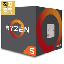 AMD 라이젠 CPU Ryzen 5 1600, 단품