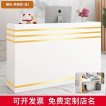 계산대 카운터 포스기 매장 인포데스크 프런트 인포메이션 테이블 미용실 모던 39, 100x34x90cm, 따뜻한화이트골드바심플