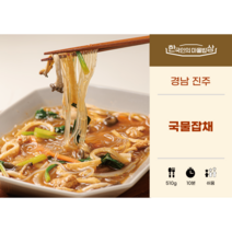 저녁식사끼니밀키트 국물잡채 전골밀키트 지역별식밀키트 한국인의마을밥상