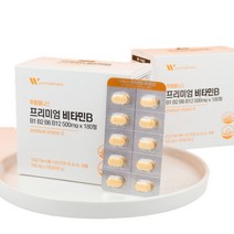 식약처 4중 기능성 대용량 실속형 비타민b컴플렉스 수용성 비타민 b군 비군 b1 b2 b6 b12 활력 건강 에너지 충전 회복 보조 식품 영양제 6개월분 180정