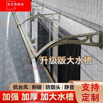 주차장캐노피 야외주차장 알루미늄 합금 대형 싱크 비 창고 처마 집 창 안뜰 문 머리 테라스 발코니 야외 방수 차양 천막, [02] 확장 120 100 알루미늄 합금 강화 대형