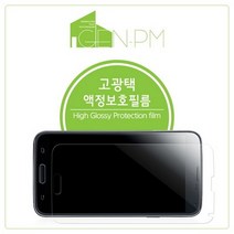 바보사랑 샤오미 홍미노트5프로 고광택 액정보호필름2매입.젠피엠
