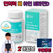 어린이 유아 키즈 남아 성장기 아연 비타민D 꾸미 젤리