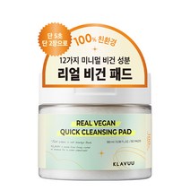 클라뷰 리얼 비건 퀵 클렌징 패드, 50개입, 1개