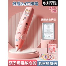 강력한 3d 휴대용 인쇄 펜 어린이 모델 저온이 아닌 뜨거운 입체 낙서 펜 3D 그림 펜 장난감 소년과 소녀를위한 선물 가방 세트 Ma Liang 마술 펜 무선 소모품 열 그림 선물보다 세 곳, (블루플러그인) 베이직(소모품 3롤 + 선물봉