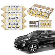 올뉴 스포티지 ql 차량용led 실내등 킷 내부등 램프 튜닝 무드등 실내꾸미기 설치, 썬루프형-31mm 2개/T10 2개/사이드뷰 1개