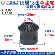 베벨기어 샤프트 부속품 감속기 톱니 부품 정밀 기어, 1.5금형 20 내공 8 x 키홈 3, 1개