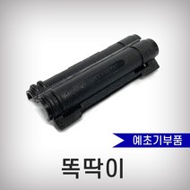 똑딱이 예초기부속 미쓰비시 TB43