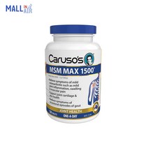 호주 카루소스 Carusos MSM 식이유황 맥스 1500mg 120정