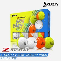 [던롭스포츠코리아정품]2022 스릭슨 Z스타 XV 스핀 버라이어티 팩 디바이드 골프볼골프공 (Z-STAR SPIN VARIETY PACK DIVIDE) [4피스1, 멀티컬러