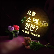 nd704-LED액자35R_네온소맥한잔_LED사인, 타입2.맥주