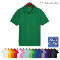 가이스토리 남여공용 여름 반팔티 위시 카라티 기본 17컬러 빅사이즈 티셔츠 반팔