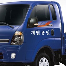 화물차용 용달화물 데칼 포인트 스티커 내차간단데코 개성있는자동차, 옐로우, B타입