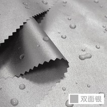 방수재 외벽 침투성 뿌리는 바르는 셀프 은도금 방수 폴리에스터 태피터 우산 천 연 천 방수 천, 18