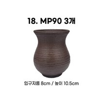미니화분 3개세트 MP60 / 다육화분 다육이화분 화분 토분 토기 선인장 도자기화분 옹기화분, 18_한성_화분(MP90)(3개세트)