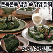 이마시야 밥알 찹쌀떡 세트 쑥찰떡 통팥 서리태 견과 쑥떡 영양 찰떡 개별포장떡, 서리태 밥알찰떡:60개, 60개
