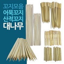 대나무 산적 오뎅 어묵꼬지 포크 모음, 산적꼬지 15cm 약30개