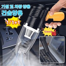 4in1 고출력 가정 및 차량 양용 무선 충전기 독일 무선 다기능 청소기 핸디형 소형청소기 무선다기능청소기 브러시리스 모터 청소기, 케이블 있음-디직매틱 및 램프 자재*2