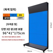 공구 진열대 구멍 선반 슈퍼마켓 판 문구류 진열장 공구걸이 행거 전시대 스텐타공판, H