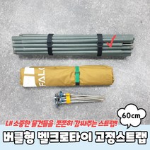 버클형 벨크로타이 고정스트랩 60cm, 상세페이지 참조
