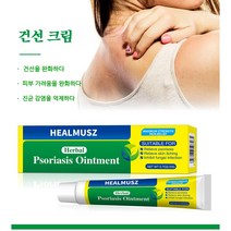 Herbal 1+1 한포진 습진 피부건조 알레르기 발포 습진 등의 증상 완화 연고