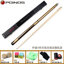 스틱 당구대 하대 3쿠션 카본큐 업소용 당구큐대 업소용 우드 개인용 스트레이트 4구, 뉴 CY골드 11.5MM【스틱박스】세트11