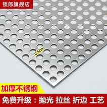 스텐 펀칭 화단 울타리 야외 철망 방지 타공 그물망 휀스 판 낙하 펜스 창, 1.0mm 두껍게  0.38x1m