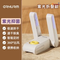 운동화건조기 소독기 신발장 안전화 군부대 장화 업소용 부츠 살균기 신발건조기 군화 가정용 세탁기, 보랏빛접이식