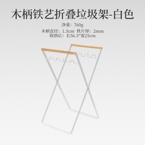 접이식 야외 랙 캠핑 피크닉 쓰레기 봉투 홀더 휴대용 바베큐 스토리지 나무 철 손잡이 철제 프레임, 화이트