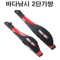 바다낚시 2단가방/로드 케이스/대형 낚시대가방, S-001