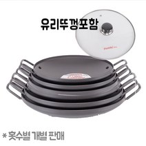 88주방 경질 곱창팬 닭갈비팬, 곱창팬34CM(T뚜껑포함)