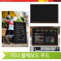 블랙보드 메뉴판 칠판 미니 메모보드 형광 마커 카페 매장 인테리어 소품