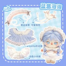 면 목화솜 20cm 아이돌 인형 옷 드레스 봄 체리 토끼 무속성, 위안 위안 (인형 포함 20cm