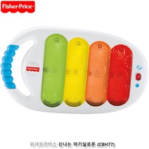 아기실로폰 아기 음악완구 멜로디언 유아멜로디혼 멜로디혼