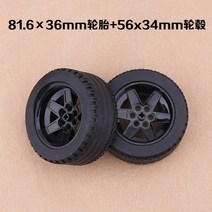 레고 파워 펑션 세트 모터 2-4pcs decool 하이테크 자동차 트럭 휠 81.6x36 타이어 + 56x34 휠 호환 56907 15038 moc 벽돌 블록 부품 장난감, 4개