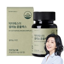 여에스더 셀레늄 콤플렉스 셀렌, 60정 x 1박스