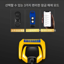 주차금지대 파킹 가드 주정차금지 무선 조정 원격, 스마트 애플릿 버전 즐기기 리튬 배터리