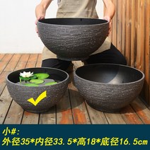 북유럽 대형 플라스틱 수반 화분 원예 연꽃 연못 어항 타원 수경 재배 식물 마당 정원, 블랙 스몰(지름 35cm)개1