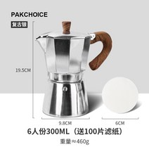 수제 커피포트 원두 농축 추출 가정용 매장용 소형 커피머신 6인 300ml, 03.실버 300ml 6인