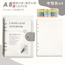 두꺼운노트 수학 오답 풀이 노트 3학년 2반 공책 탈부착 리필 b5 손 배기지 않고 심플 ins풍 a5 2022년 대학원 진학 후 고비 학습 기사 투명 페이퍼북, 25 A5원산 그레이【가로 패턴180장】+보내기6형광펜